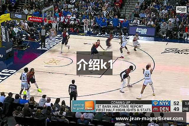 介绍k1